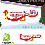 公路维护宣传文化墙