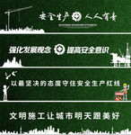 绿植施工围挡