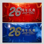 26周年