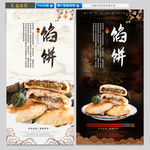 馅饼