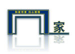 蓝色龙门架2020