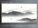水墨山水背景墙