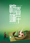 粽香端午