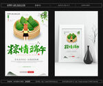 粽情端午