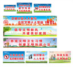 小区文明宣传