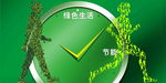 行动力 背景画