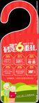 优惠活动宣传物料