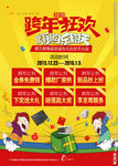 优惠活动宣传物料