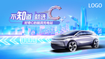 汽车背景