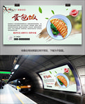 美味蛋包饭海报灯箱展板展架挂画
