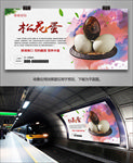 美味皮蛋海报灯箱展板展架挂画