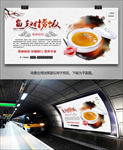 美味鱼翅捞饭海报灯箱挂画单页