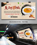 鱼翅捞饭灯箱海报展板展架挂画