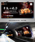 章鱼小丸子海报灯箱展板展架挂画