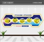 科学家文化墙