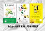 金银花茶标签
