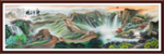 长城国画长城