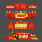 党建文化墙
