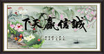 诚信赢天下