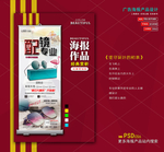 太阳眼镜海报展架
