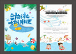 游泳单页