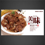 酱香筒子骨