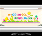 校园文化