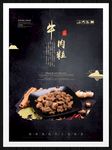 牛肉粒