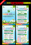 2020年全国节能宣传周