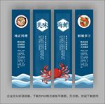 美味海鲜