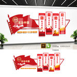 法制中国文化墙