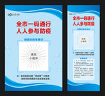 粤省事粤康码