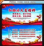 北大荒精神