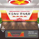 会议室背景墙
