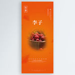 李子