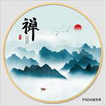 新中式山水画