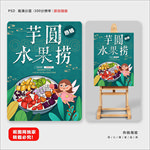 芋圆