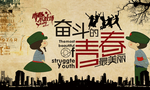 怀旧复古