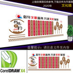 村规民约展板 讲文明树新风