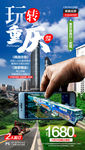 重庆旅游海报