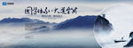 传统文化海报