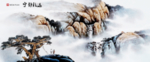 国画山水国画山水国画