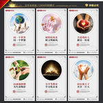 特殊教育学校展板