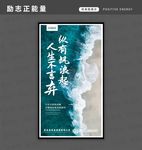 励志正能量