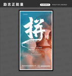 励志海报