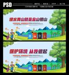 绿水青山就是金山银山