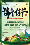 创意中国风水彩风端午节海报