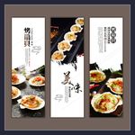 烤扇贝海报