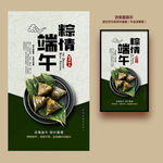 端午节