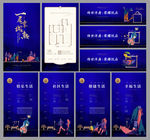 地产提案 地产VI 提案